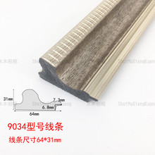 厂家批发PS发泡线条9034背景镜框线条装饰画线条