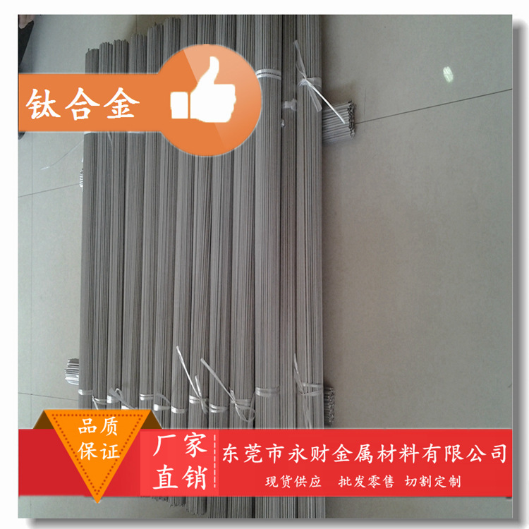 永财供应TA1钛带 0.1~0.8mm  钛板 钛棒 薄厚板 规格齐全 可切割