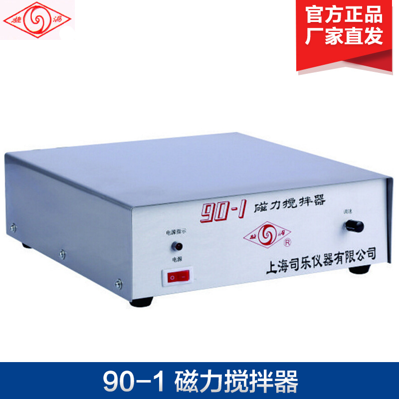上海司乐 90-1  磁力搅拌器 单搅拌 大容量