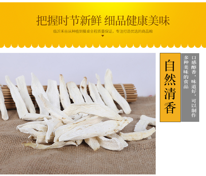 Dried Chinese Yam Slices Tie Gun Shan Yao Bulk 500g Low Temperature Baked for Soup Congee and Powder Making specifications