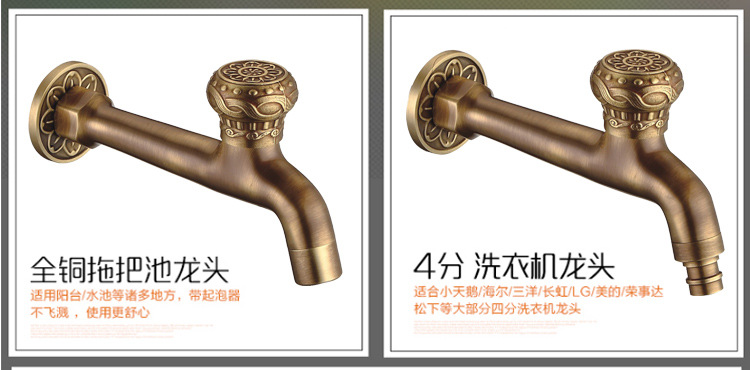 Antique-style washing machine faucet, all-copper European-style extended mop sink faucet, 4-minute single-cooling wall-mounted quick-boiling faucet undefined