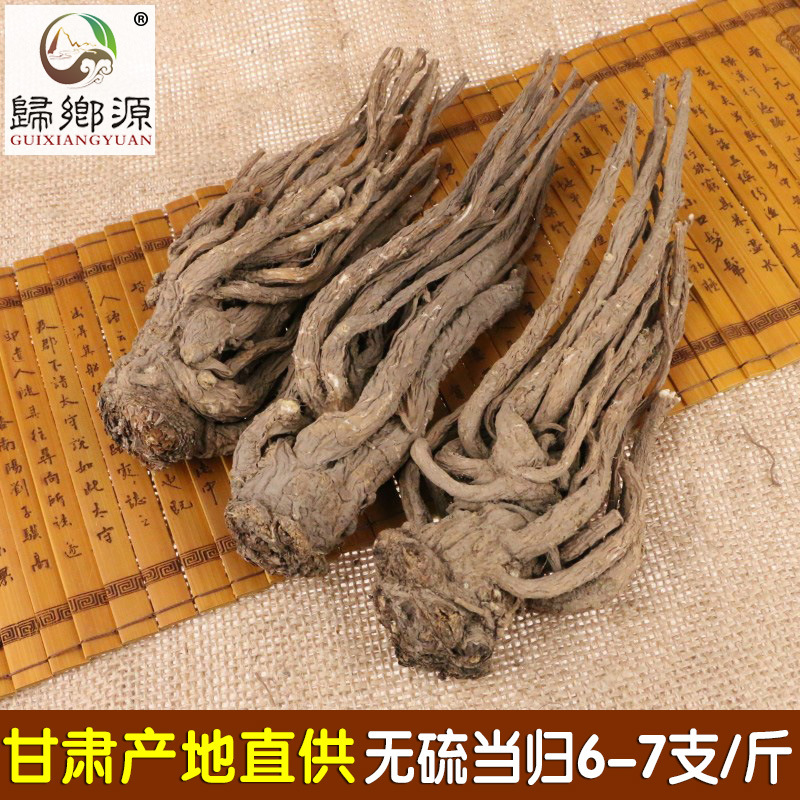 岷县当归个条无硫500g 甘肃中药材当归片批发非当归粉当归茶黄芪|ms