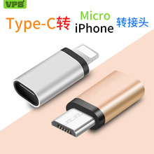 VPB Type-c母口转 安卓micro 适用苹果iPhone 转换接头Type-C 转