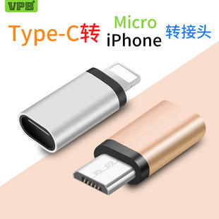 VPB Type-c female to Android micro for Apple iPhone adapter Type-C to turn