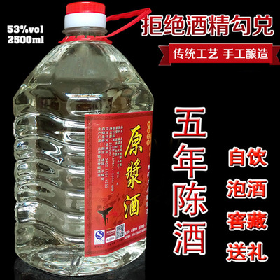 foodstuff Puree wine highly flavored type Height Bulk liquor 53 Drum Farm Chinese sorghum Liquor and Spirits Bubble wine
