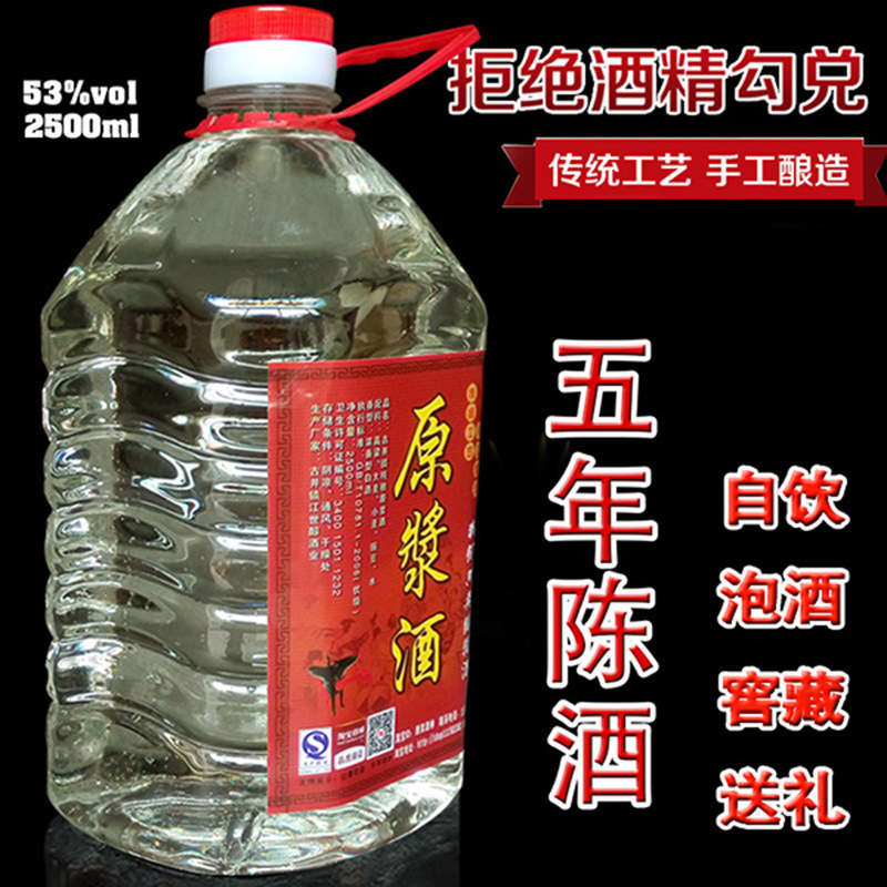 foodstuff Puree wine highly flavored type Height Bulk liquor 53 Drum Farm Chinese sorghum Liquor and Spirits Bubble wine