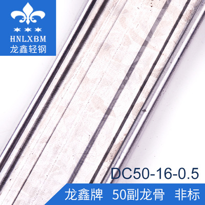 50付龙骨 高锌雪花轻钢副龙骨 厂家防火隔音集成吊顶隔墙材料批发|ms