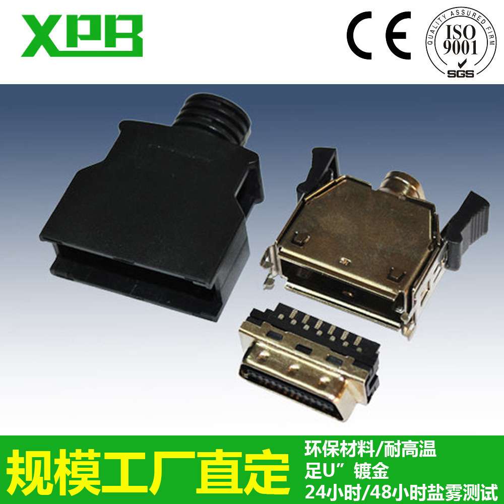 深圳工厂电脑针座阻火SCSI26P公头镰刀型连接器电子元器件连接器