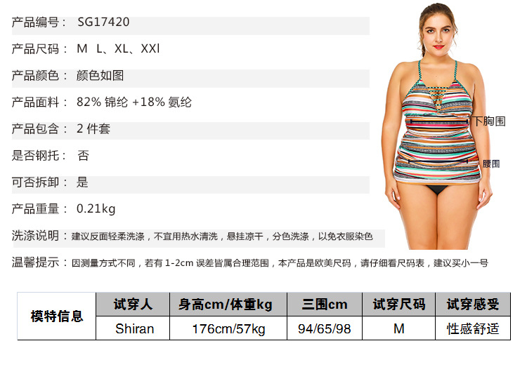 Cotton FashionLarge size swimsuit(SG17420-S) NHYS0023-SG17420-S