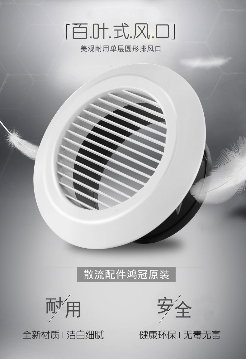 鸿冠圆形风口03_02