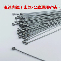 山地自行車拉線剎車線變速線 變速線芯摺疊車剎車鋼線內線 批發