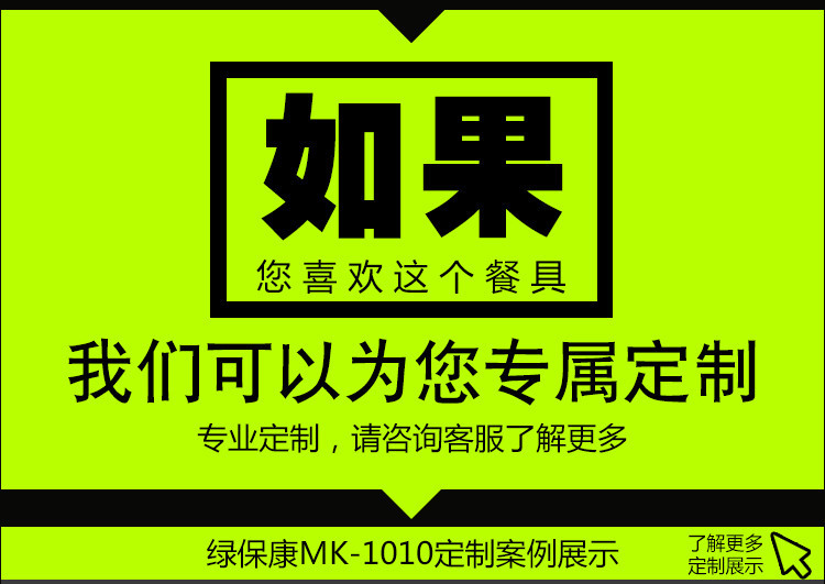 MK-1010透明碗_26