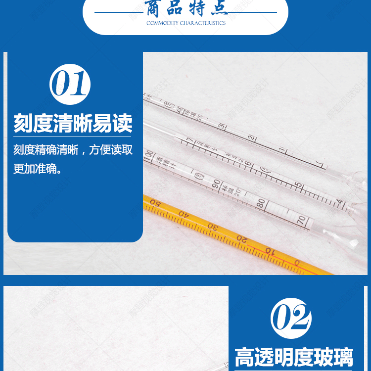 三支酒精计查看_03