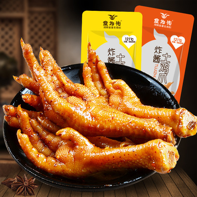 七猩猩炸酱香鸡爪香辣真空装湖南特产零食品凤爪鸡脚熟食一件代发