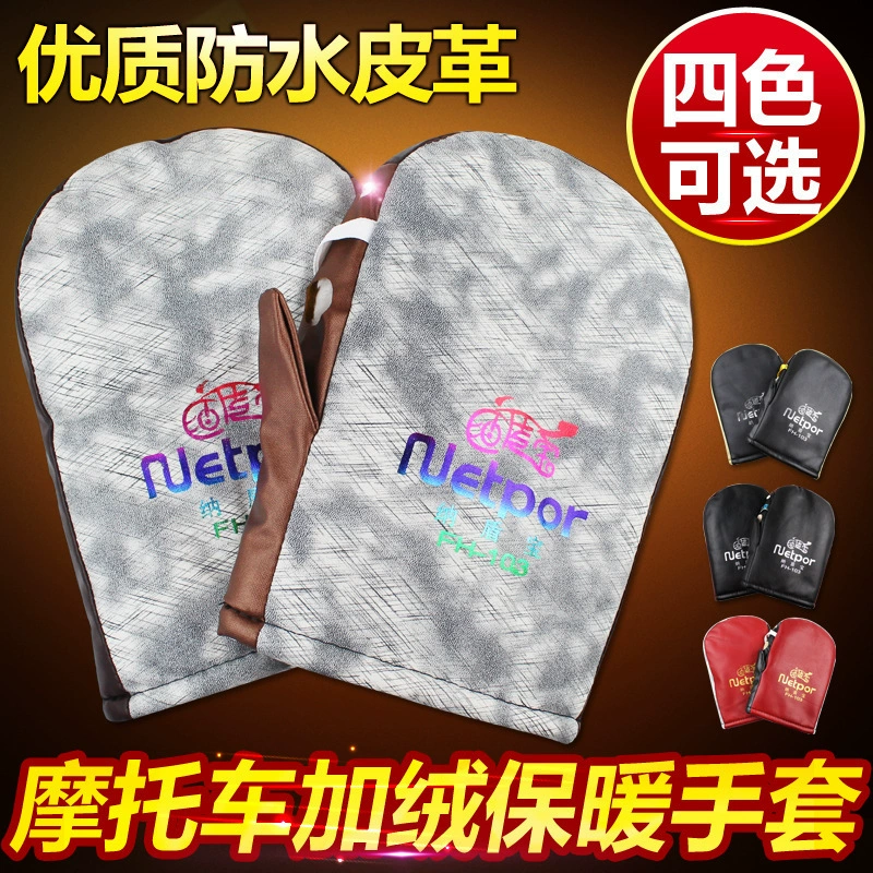 Перчатки для верховой езды на мотоцикле Перчатки для скутеров Водонепроницаемые Уличные зимние Чехлы для ручки электромобиля на флисовой подкладке Теплые ветрозащитные