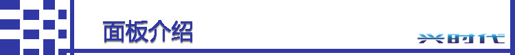 面板介绍0