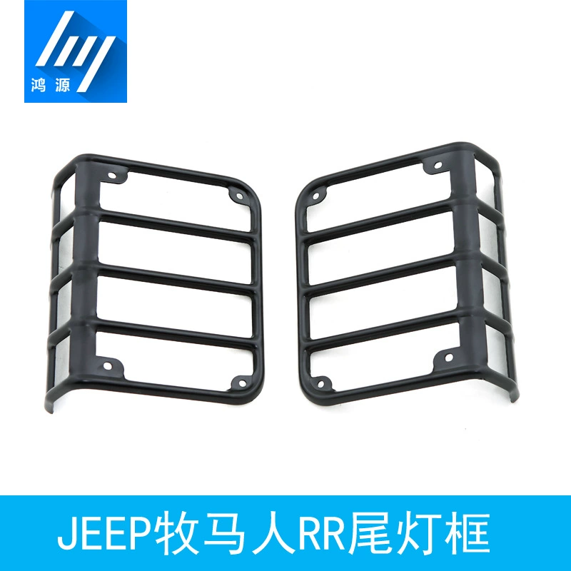 Подходит для аксессуаров для модификации Wrangler Металлическая рамка заднего фонаря Wrangler RR — полная окантовка (черная)