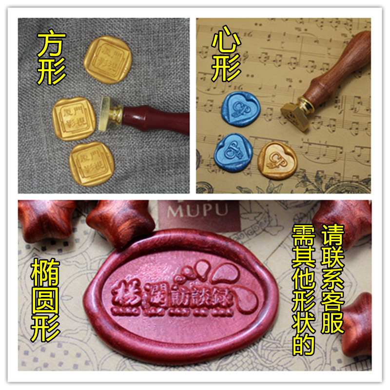 火漆印章_火漆印章火漆蜡 时尚浪漫 定做 结婚请帖生日礼物 - 阿里巴巴