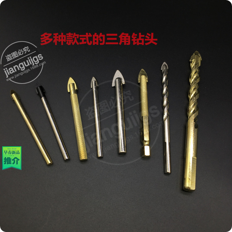 硬质合金三角钻头、玻璃钻头、玻璃开孔器、陶瓷钻头、瓷砖钻头