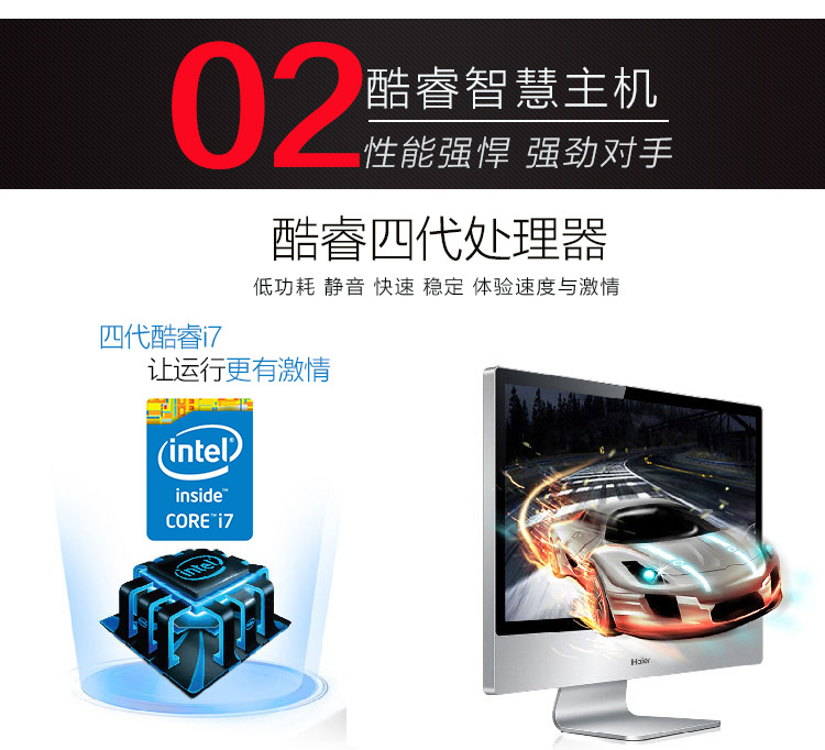 詳情頁-i3-i5-i7_08