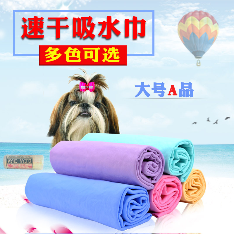 现货批发宠物毛巾泰迪狗狗洗澡浴巾仿鹿皮巾 狗毛巾超强吸水毛巾|ru