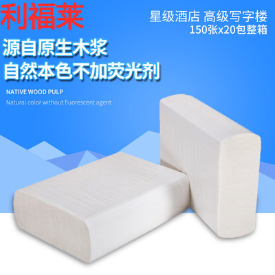利福萊擦手紙廚房專用吸油紙吸水紙衛生間廁紙濕水紙商場酒店批發