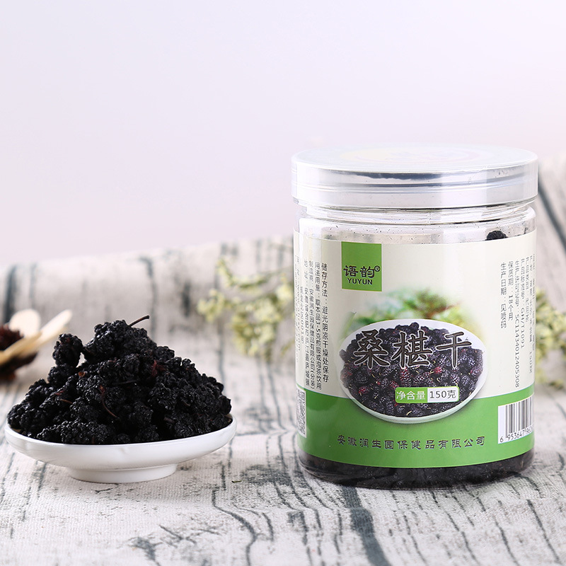 安徽潤生園黑桑葚花果茶桑葚幹花果茶廠家直銷 壹件代發