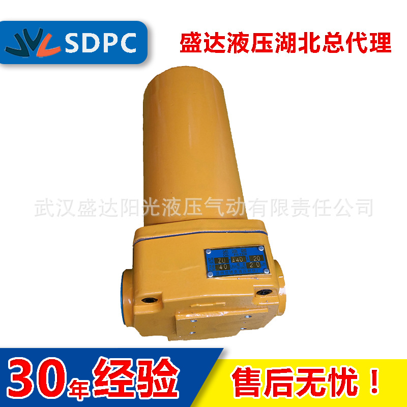 温州黎明上海高行ZU-A10/A25 ZU-A40/A63回油滤油器液压油过滤器