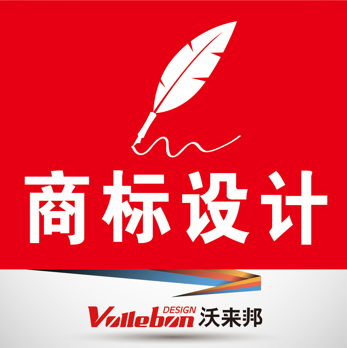 企业品牌商标设计商标logo设计标志logo设计注册公司标识设计服务|ms