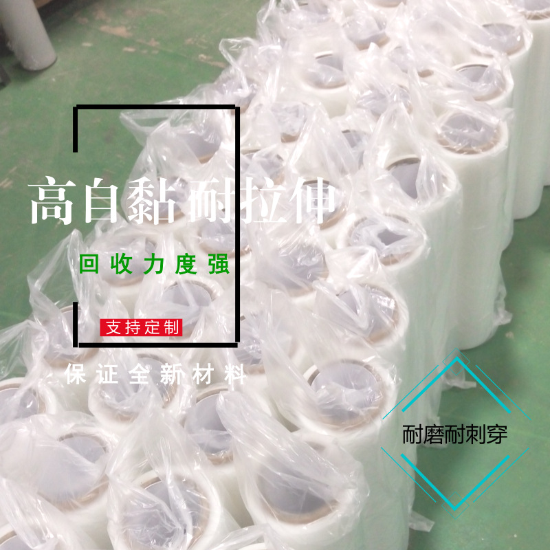 顺德厂家PE拉伸膜50CM机用缠绕膜手用包装膜