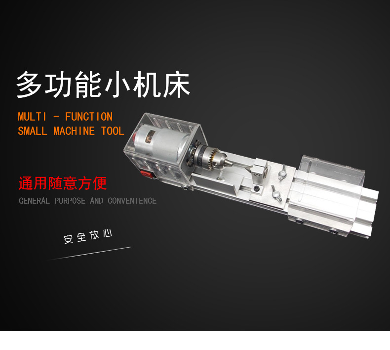 小机车床详情页_01