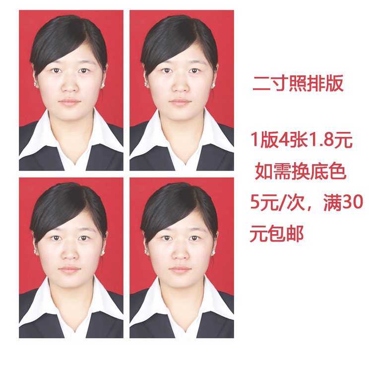 2寸照片排版4张-千图网