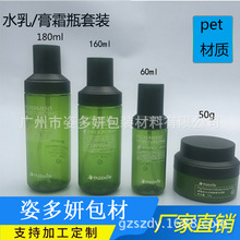 韩国60ml160ml180ml爽肤水乳液瓶  pet护肤品套装瓶 50g膏霜瓶塑