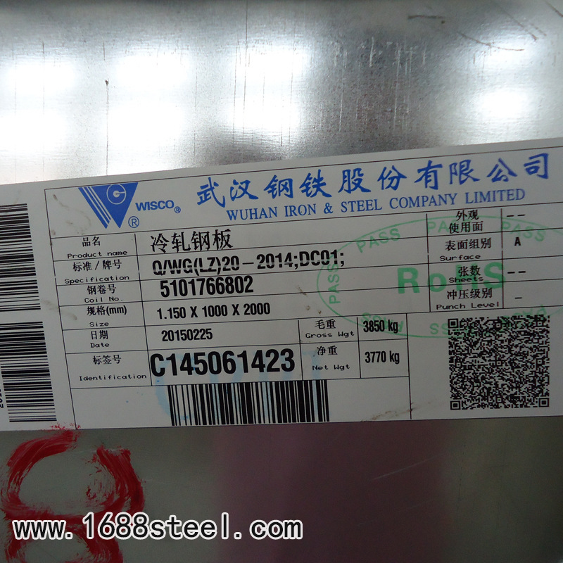 武钢冷轧板直供销售处 武钢冷板苏州现货商家