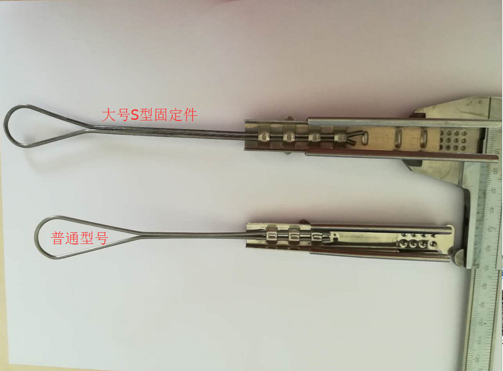 大号S型固定件