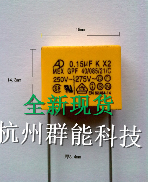厂家直销 AD安规电容154/275V