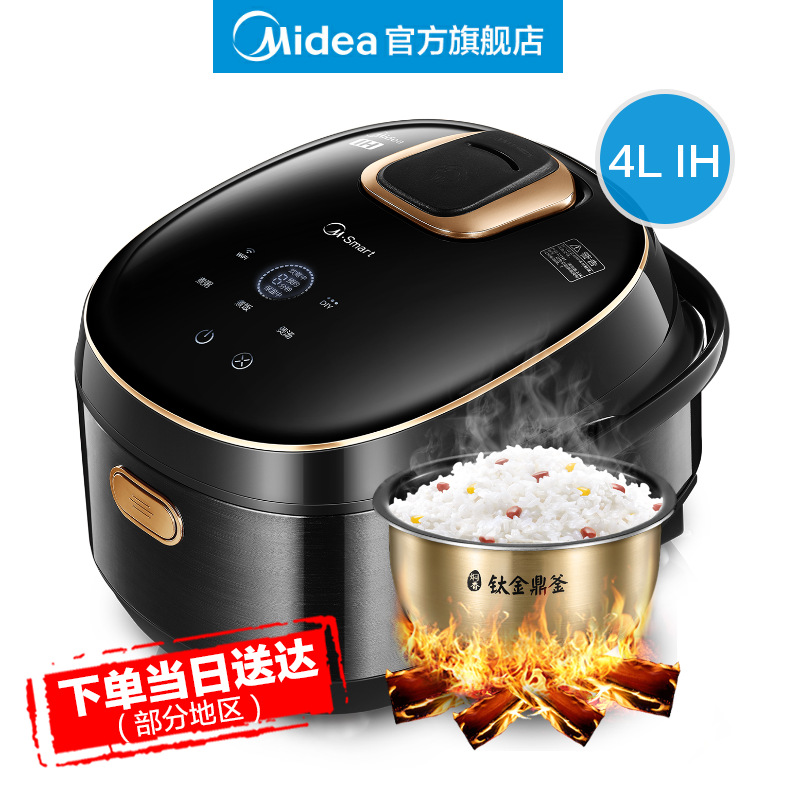 Midea/美的 WHS4096XM智能IH电饭煲家用正品黑色圆形釜胆3-4人|ru