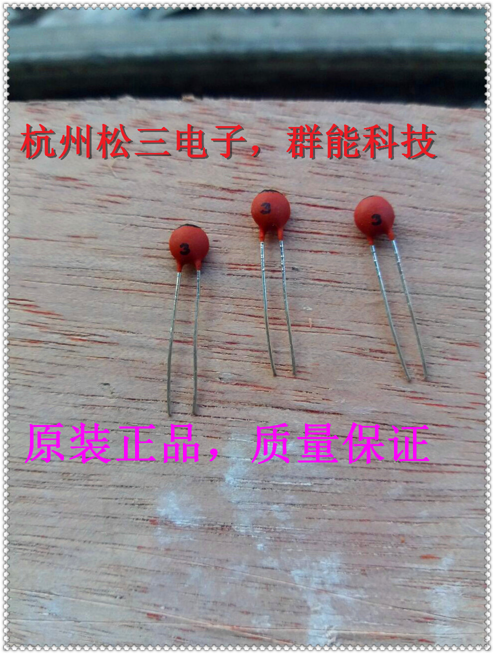 3P 瓷片电容 F4直径  8/K