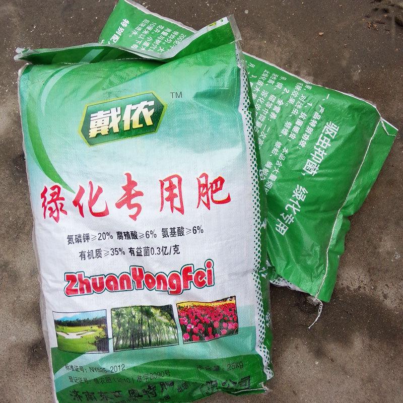 Dianong green fertilizer Lawn Seedling and flower Top dressing grain Organic Fertilizer Columnar)Basal