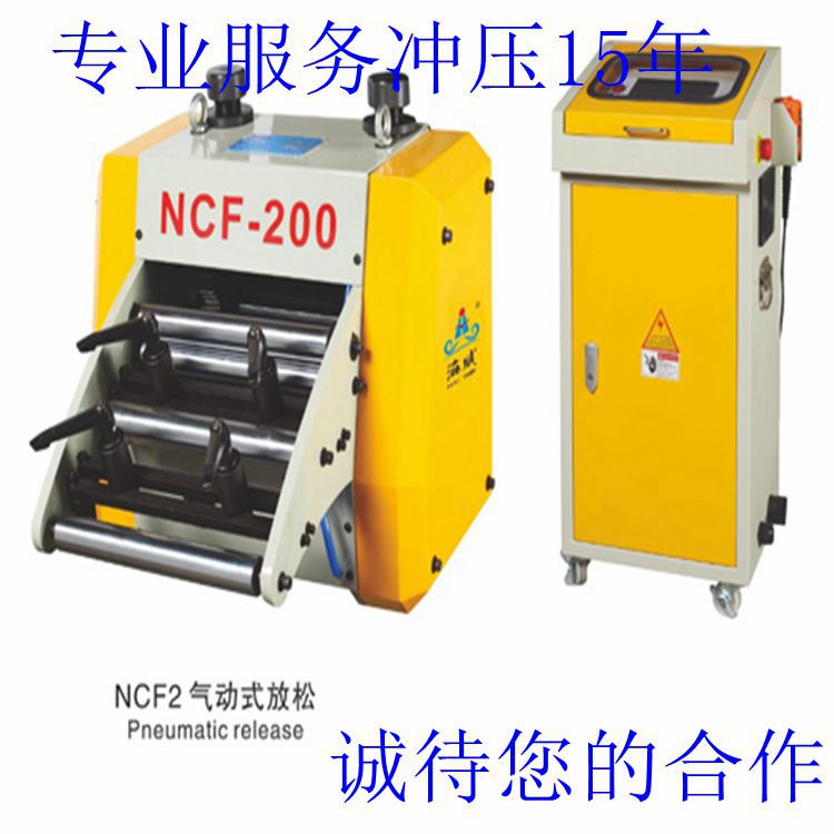 厂家现货高速滚轮机械放松冲床送料器气动放松控伺服送料机NC-200