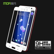 MOFI/莫凡 【金刚全屏玻璃膜】HTC U11 手机全屏保护膜