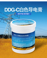 导电膏热销白色 DDG-C 1kg长导牌白色导电脂 长电电力复合脂1000g