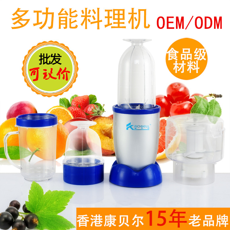 康贝尔厂家直销多功能家用破壁料理机果汁榨汁搅拌绞肉磨粉机OEM