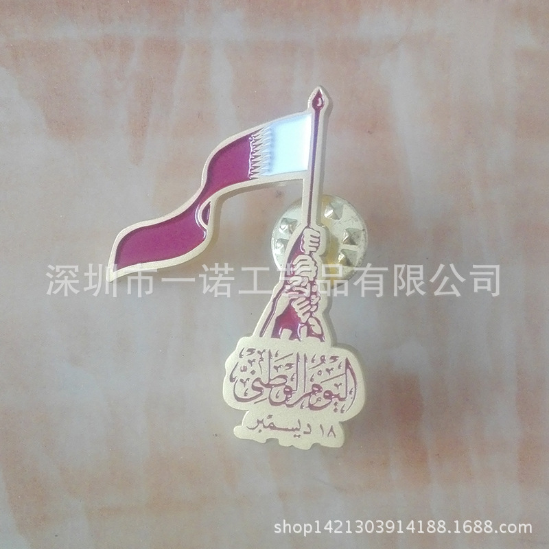 卡塔尔国旗徽章 (4)