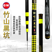批发光威竹山黑坑台钓竿 手竿鱼竿碳素钓鱼竿超硬黑坑28调4.5.4米