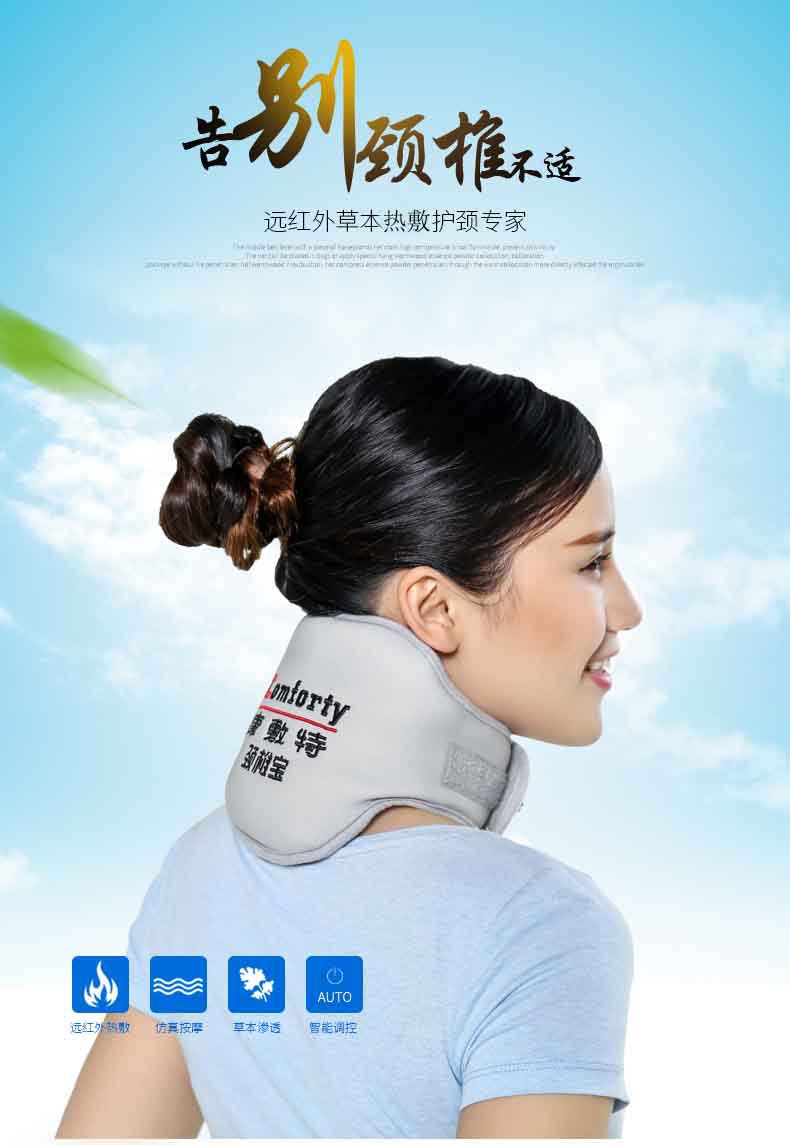 按摩热敷颈椎1_01