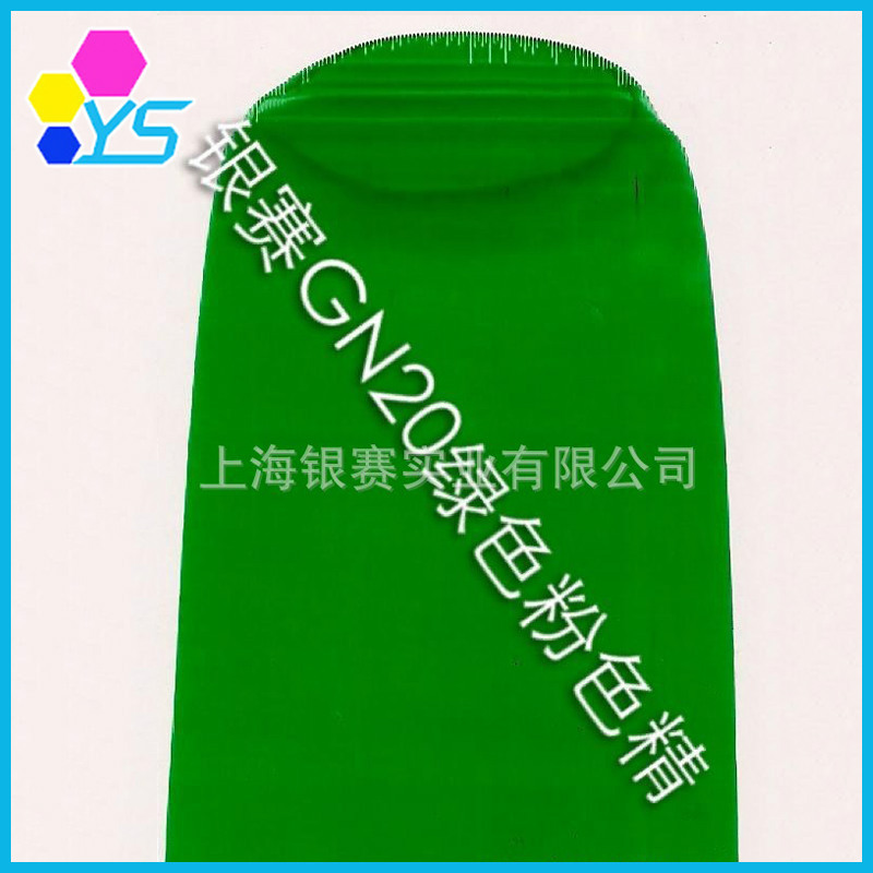 供应水性染料绿色 水泥地坪染色剂