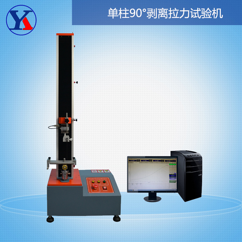 剥离力试验机 电子剥离试验仪 东莞剥离机测试钢板小型拉力机热销
