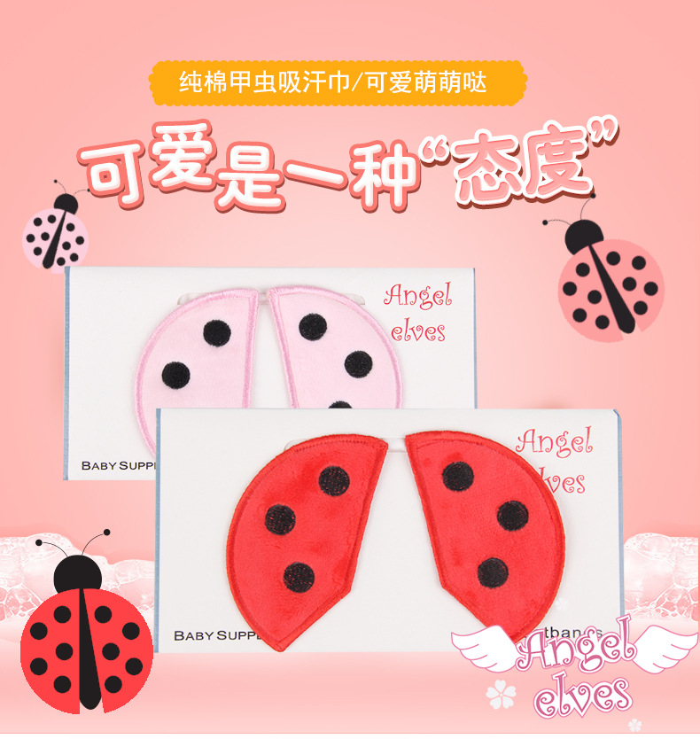 纯棉甲虫吸汗巾_01