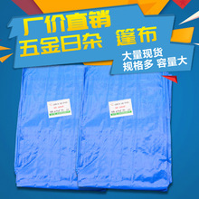 加厚耐磨防雨布防水布藍桔篷布PE塑料篷布遮陽彩條布防曬防彩條布